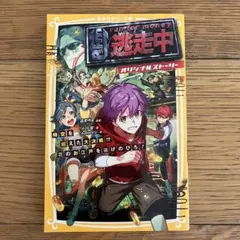初版帯付き・特典付き】キミガシネ 多数決デスゲーム 3巻 ポストカード