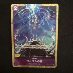 最短即日発送】ゴムゴムの雷 OP09-077 プロモ パラレル - メルカリ