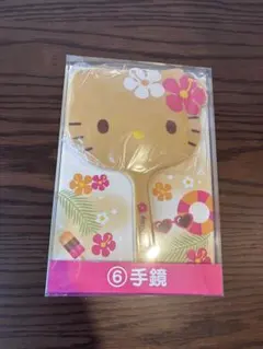 サンリオ　日焼けキティ　一番くじ　手鏡