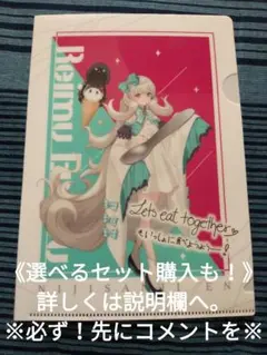 にじさんじEN　遠藤霊夢　クリアファイル　ファミマ