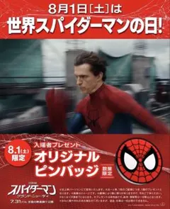 スパイダーマン ブランド・ニュー・デイ ピンバッジのサムネイル