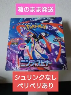 ポケモンカード　ニンジャスピナー　新品未開封 シュリンクなしペリペリあり1BOX