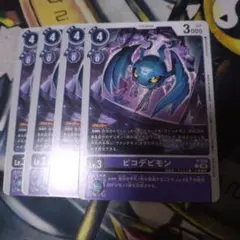 デジモンカード ピコデビモン 4枚セット プロモ - メルカリ