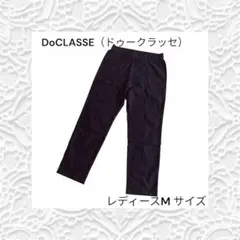 DoCLASSE（ドゥークラッセ）クロップドイージーパンツセンターラインステッチ