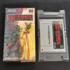 SFC　旧約・女神転生 ソフト＆必勝攻略法 セット