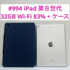 iPad 第8世代 32GB Wi-Fi + iPad ケース - メルカリ