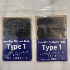 新品 ノンスリップ シリコンテープ Type 1 ２個セットのサムネイル