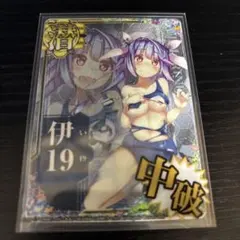 伊19 中破 第十一号作戦 艦これアーケード 艦これアーケード 伊19改 中破ホロ 1枚 (New) （1062033374）| magi