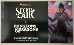 MTG フォーゴトン・レルム探訪 未開封シュリンク付き D&D Bundle 