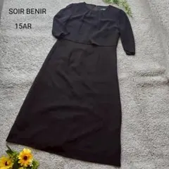 SOIR BENIRソワールベニール黒ロングフォーマルワンピース15AR大きい