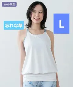 【SUKALA】スプリングフラワーカバーキャミソール　忘れな草　L