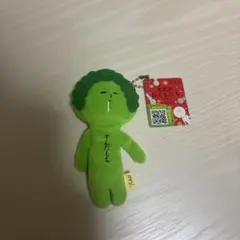 ご当地ゆきお 東北のおともだち ずんだもち ぬいぐるみキーホルダー初期