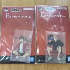 ハイキュー　一番くじ　E賞　西谷　夜久