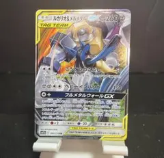 ルカリオ&メルメタルgx rr