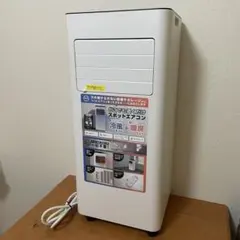 スリーアップ スポットエアコン SC-DQ2546 - メルカリ