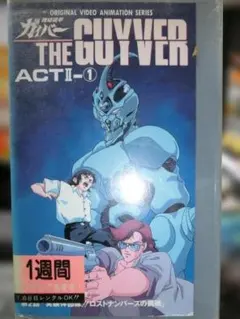 強殖装甲ガイバーDVDBOXvol.1～vol.3セット+おまけVHS 2026年最新】強