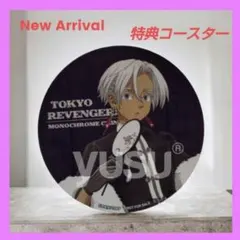 【非売品】東京リベンジャーズツリービレッジモノクロチャイナ特典コースター黒川A