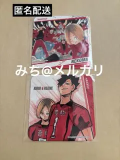 ハイキュー　コースター　アートコースター　第１弾　音駒　孤爪研磨　黒尾鉄朗