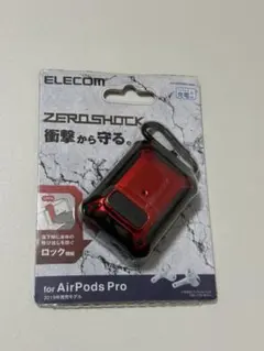 (18) ELECOM ZERO SHOCK AirPods Pro ケース