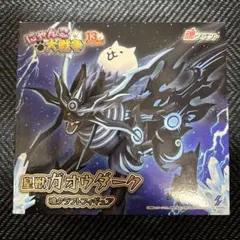 【新品・未開封】皇獣ガオウダーク 魂クラフトフィギュア