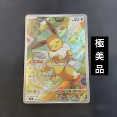 イーブイ AR仕様 [MC 755/742] - メルカリ