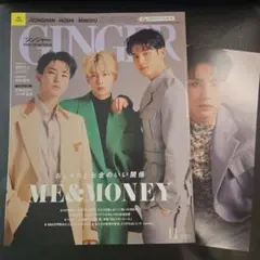 雑誌 GINGER 2021年11月号 SEVENTEEN