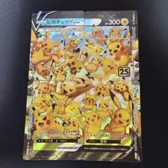 2025年最新】ピカチュウVunionの人気アイテム - メルカリ