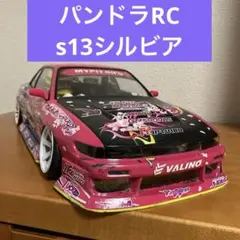 S13 ミサイルキット パンドラ アディクション #Any13 - メルカリ