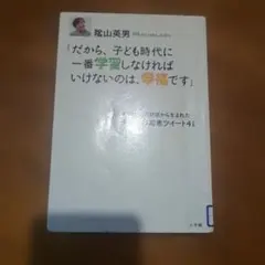 だから、子ども時代に一番学習しなければいけないのは、幸福です ママたちとの対話…