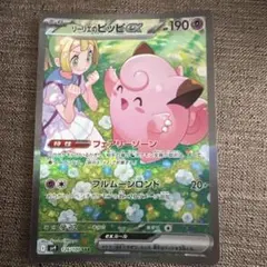 2026年最新】リーリエ ピッピ sarの人気アイテム - メルカリ