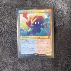 2026年最新】mtg foil 迷える黒魔道士、ビビの人気アイテム - メルカリ