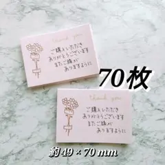 【特価品】サンキューカード 手書き 50枚 お礼メモ ショップカード