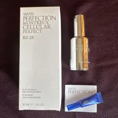 スイスパーフェクションRS-28 セルラー美容液 30ML 未使用　アイクリーム スイスパーフェクションRS-28 セルラー美容液 30ML 未使用 アイ