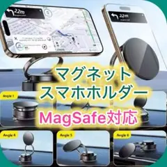 新品スマホホルダー MagSafe 360°調整 マグネット 真空 コンパクト