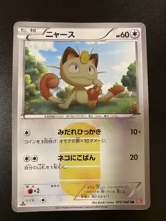 N SR BW2 レッドコレクション 071/066 - メルカリ