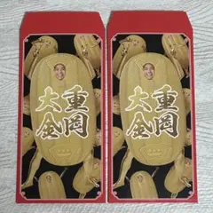 重岡大毅 WEST. WESTA! 笑倍繁盛袋