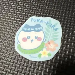 ちいかわ FURA-FURA ステッカー