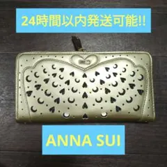 新品】アナスイ✨ハピネス Lファスナー 長財布 アイボリー ハート 人気 