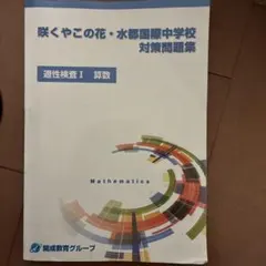 2026年最新】水都国際の人気アイテム - メルカリ