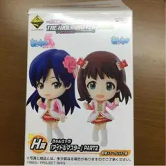 一番くじプレミアム アイドルマスター PART2 H賞 きゅんキャラ