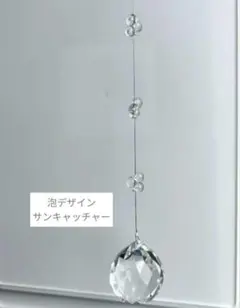 サンキャッチャー モビール