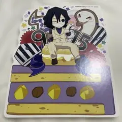 鬼滅の刃 2024 バースデー スタンディPOP 伊黒小芭内