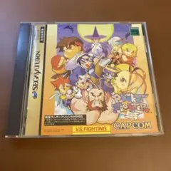 セガサターン ポケットファイター CAPCOM