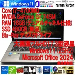 東芝T874【Corei7｜RAM16GB｜SSD480GB｜HDD1TB】のサムネイル