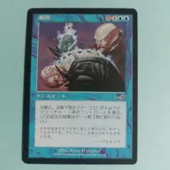 中*輔様 26282 MTG マジック:ザ・ギャザリング 修繕 / Tinker - メルカリ