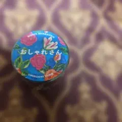 ヒグチユウコ　　養生テープ　おしゃれさん　　ボリス雑貨店のサムネイル