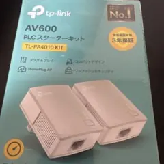 tp-link PLCスターターキット AV600