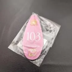 A3! 一番カフェ スーベニア ルームキーホルダー 茅ヶ崎至