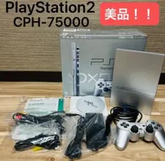 美品！SONY PS2S CPH-75000 サテンシルバー