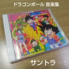 ドラゴンボール 音楽集 サウンドトラック サントラ